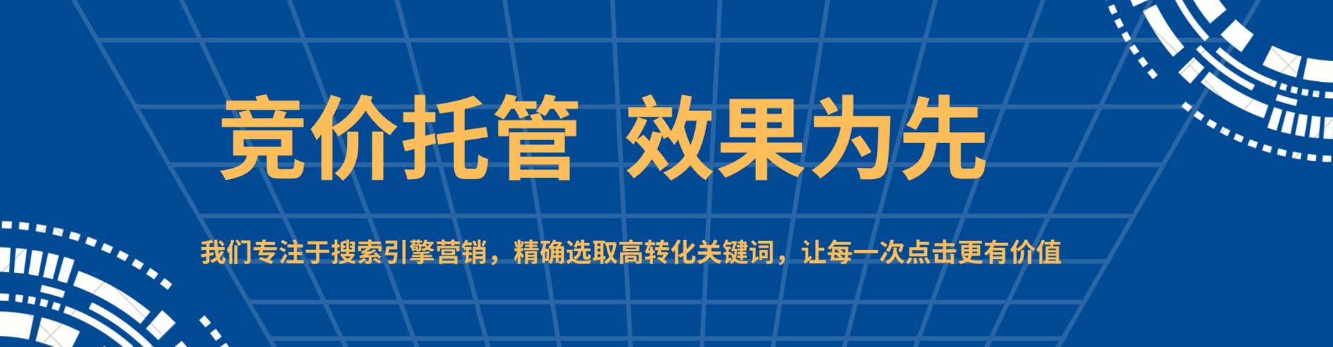 奉贤竞价广告