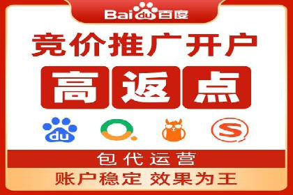 信息流广告开户全攻略：返点政策解析