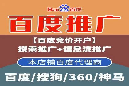 百度推广跨平台整合，成功案例